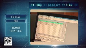 Replay 1 апреля 2026