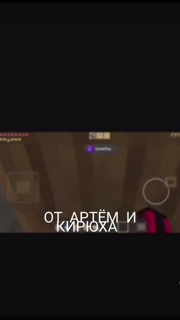 МЕМ напишите под комментарием что Майнкрафт надо всем удалить хз почему но я нуб в майнкрафте