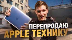 Ищу САМЫЕ дешевые айфоны в 2026! Горбушка - сколько заработал