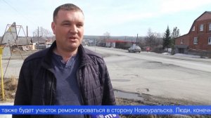 В Билимбае начался ремонт дорог, обновлению подлежат сразу две улицы