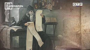 Загадки древней истории. «Слово о полку Игореве»