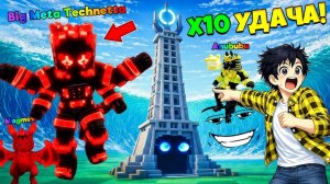 Я ВЫБИЛ ВСЕХ ЛУЧШИХ ИНФИНИТИ БРЕЙНРОТОВ В БАШНЕ С 10X УДАЧЕЙ В СБЕГИ ОТ ЦУНАМИ в Роблокс!
