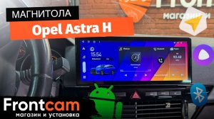 Магнитола Canbox H-Line 7820 для Opel Astra H на ANDROID