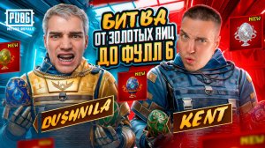 KENT vs DUSHNILA 😱 БИТВА ЯИЦ😁 У КОГО ЯЙЦА БОЛЬШЕ!? 😂КТО ПЕРВЫЙ ДО ФУЛЛ 6!