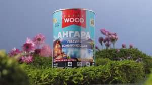 АНГАРА — акриловая биозащитная лазурь для дерева WOOD EXTRA