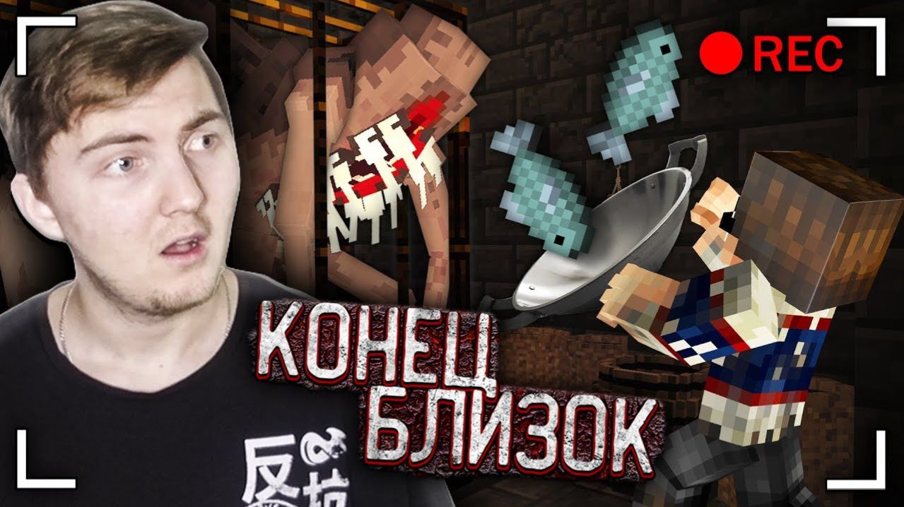 КОРМЛЮ ЧУЖОГО МОНСТРА. Остров Проклятых [Часть 5] - Страшилки Майнкрафт ( Линч ) | Реакция