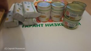 Обзор покупок из АШАНА БИЛЛА Покупки еды 2017