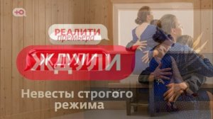 Ждули 4 сезон 5 выпуск 2.04.2026 обзор