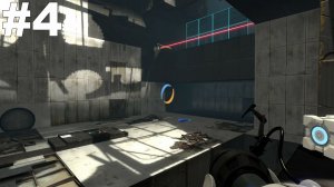 ▶Portal 2. Глава 2 - 3. Холодный старт. Возвращение. #4