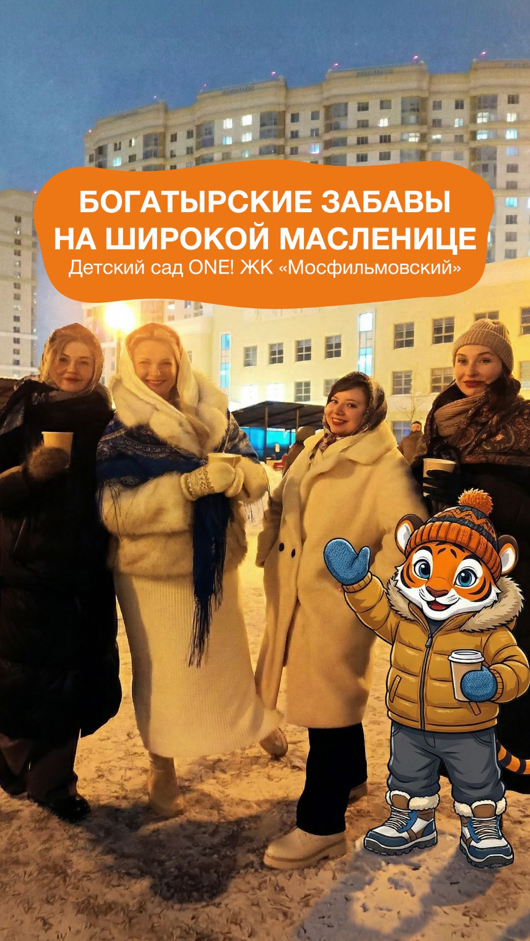 Богатырские приключения ONE! 🥳