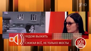 "У меня заклеился глаз" - жертва "кислотного маньяка" рассказала о моменте нападения. Пусть говор...