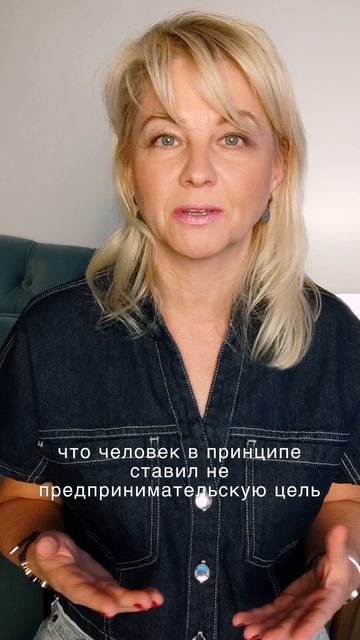 Цель - увеличение дохода