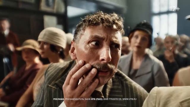 Реклама ВТБ "12 стульев" (2025)