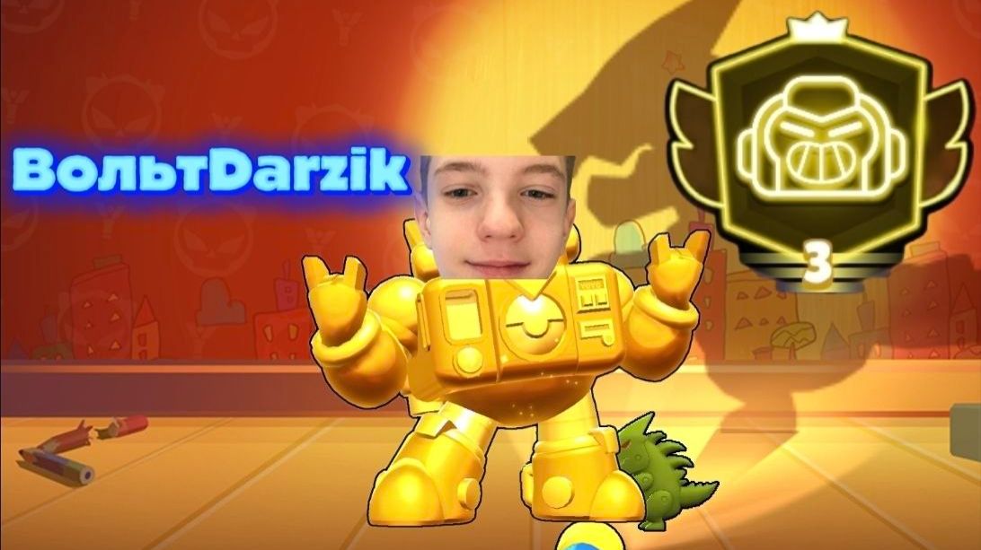 УЖЕ 2 АПРЕЛЯ - А ЗНАЧИТ Я ОФФИЦИАЛЬНО НАЧИНАЮ ПУШ ВОЛЬТА НА 3 ПРАЙМ!😈