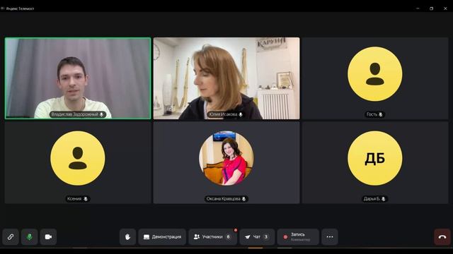Путь Мастера с Юлией Исаковой 02.04.26 Ч.1