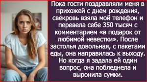 Свекровь взяла мой телефон и перевела себе 350 тысяч!|ИСТОРИЯ ИЗ ЖИЗНИ|АУДИО РАССКАЗ|СЛУШАТЬ ИСТОРИЮ