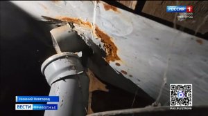 Дело — труба