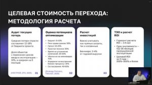 Наири Вардеварян. Критерии выбора ПО