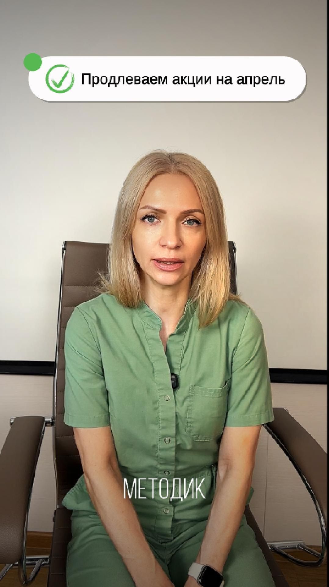 Продлеваем акции на апрель!!!