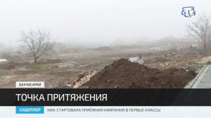 В Бахчисарае к осени 2026 года создадут современный сквер «Герайлар»