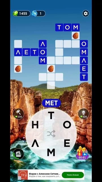 игра в слова 913 уровень