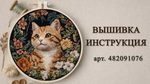 Вышивка гладью для начинающих.  Гладь, рыбья косточка, стебельчатый