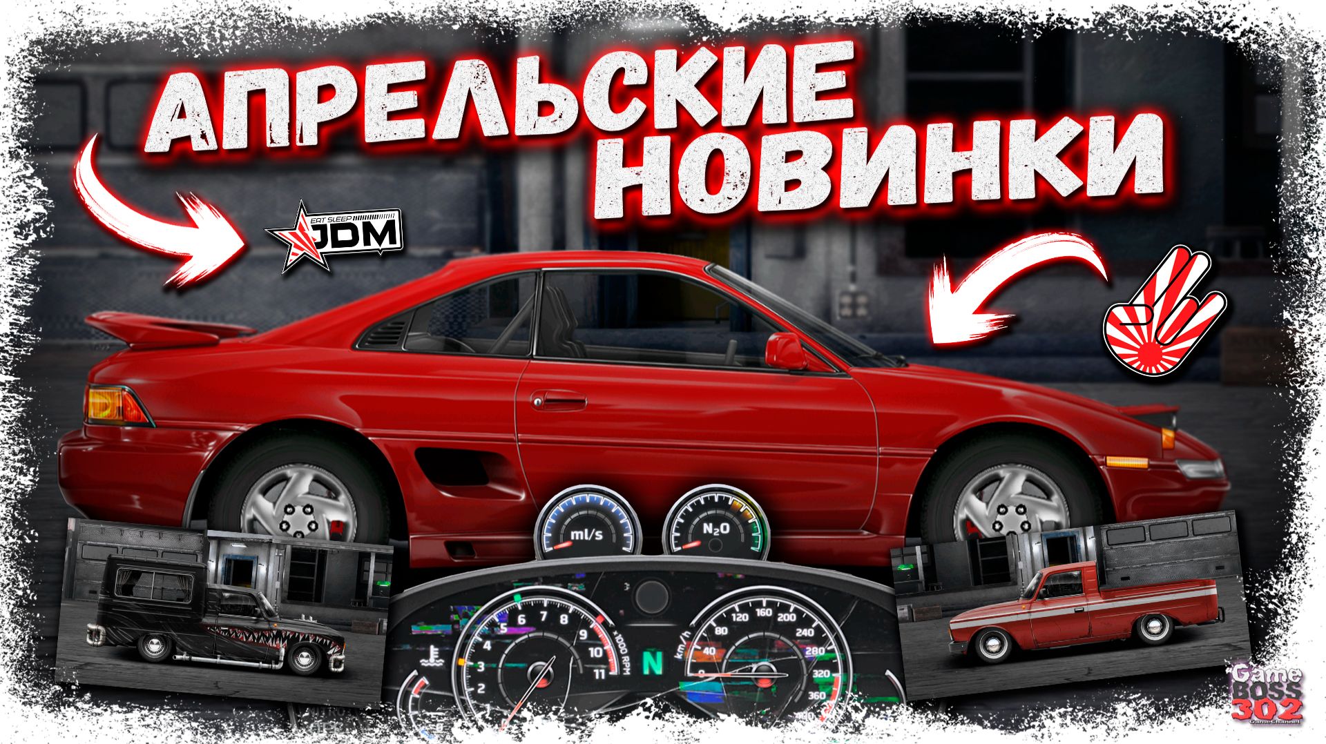 АПРЕЛЬСКАЯ ОБНОВА — НОВЫЙ КОНТРАКТ, ПЕРВОАПРЕЛЬСКИЙ КЕЙС | TOYOTA MR2 И ИЖ 2715 | Drag Racing УГ