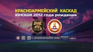 СК АВТОДОР VS СШОР ОЛИМП