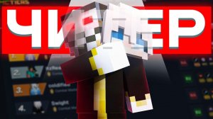 Marlow оказалась ЧИТЕРОМ - Величайший обман в истории Minecraft