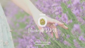 Признание на Конвенции dōTERRA 2026 🤍✨