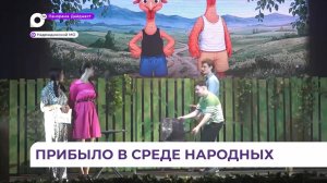 Премьеру спектакля «Судьба-индейка» представил зрителям народный театр села Вольно-Надеждинское