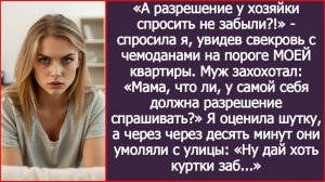 А разрешение у хозяйки спросить не забыли? | ИСТОРИЯ ИЗ ЖИЗНИ | АУДИО РАССКАЗ | СЛУШАТЬ ИСТОРИЮ