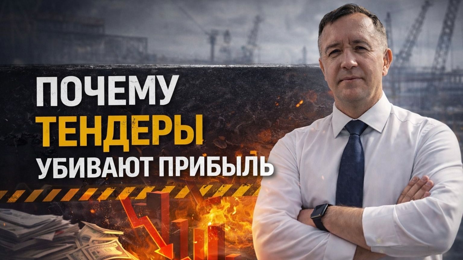 Сделал всё — денег нет. Знакомо?