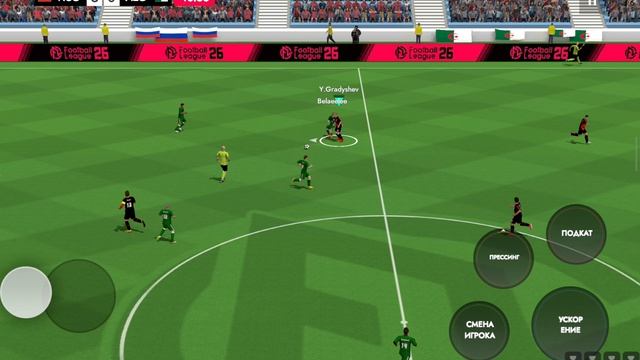 начало турнира в Football League 2026(1часть)