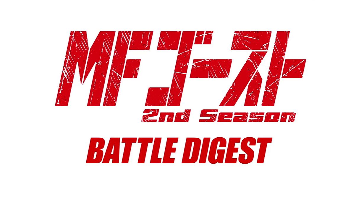 MF Ghost 2nd Season Battle Digest 2025. МФ Призрак Боевой Дайджест 2 сезон