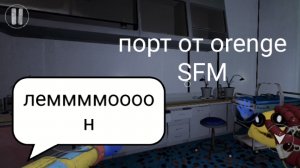 порт poppy playtime 5 от orenge SFM