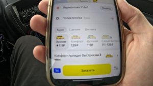 Анапа. Такси утром?