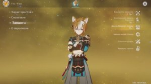 Лучшие специализированные саппорты в Genshin Impact!