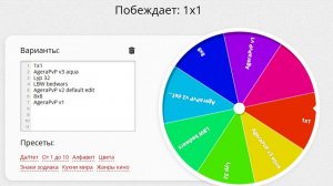 Fireball Fight НО РУЛЕТКА РП!!