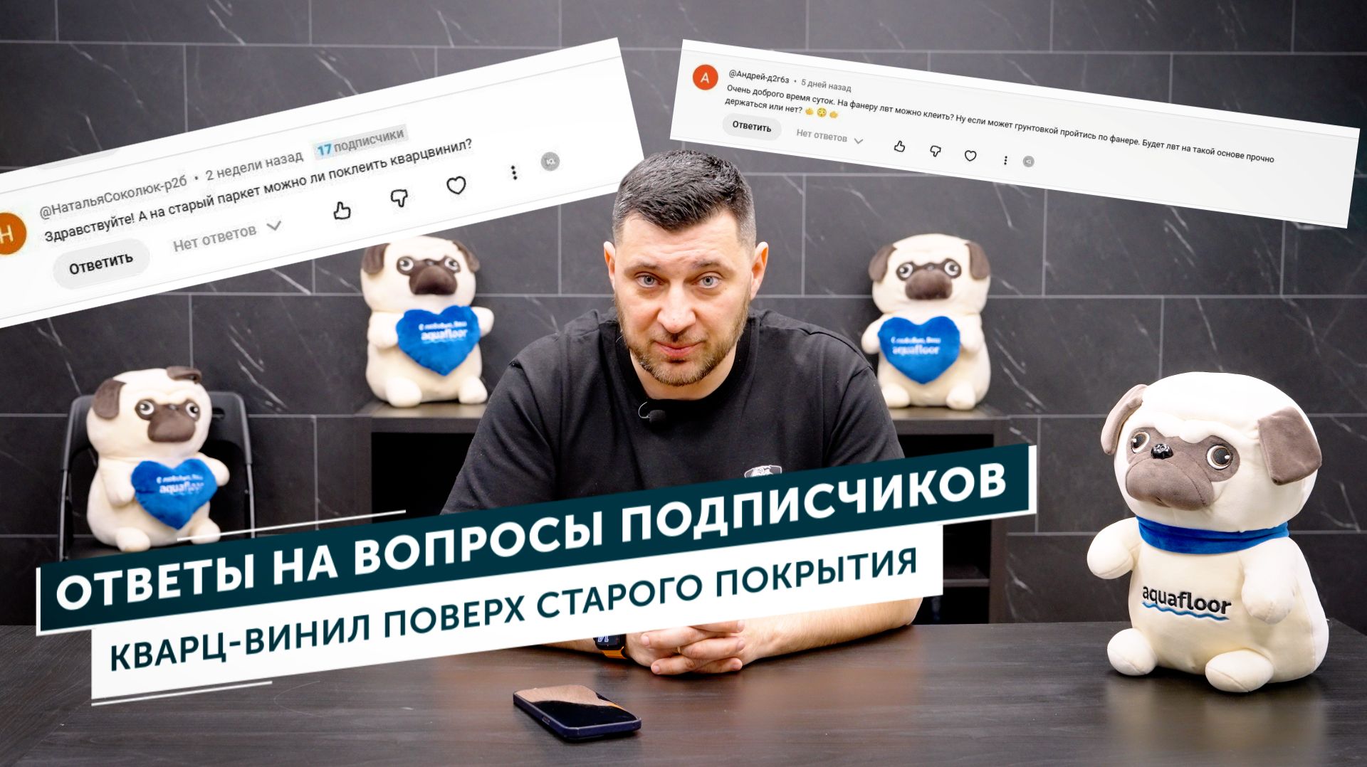 Кварц-винил поверх старого пола? Можно!