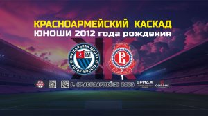 ФШ РОТОР VS СШ ВИТЯЗЬ-1