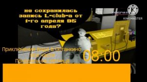 Анонс Приключения Вида В Останкино Егоровск 2030 Россия ГТРК