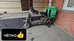 Прокачал вел. Отключил комменты. Слот в Х5. Курьер на вело