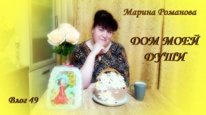 СТАЛА НА ГОД МОЛОЖЕ (влог 49) 13.07.2025