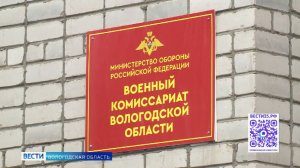Порядка 1500 вологодских юношей отправятся на службу в армию этой весной