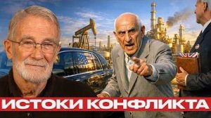1953 год и Иран: откуда началась нынешняя вражда? - Рей Макговерн
