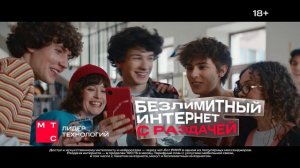 МТС | Тариф РИИЛ | Внучка