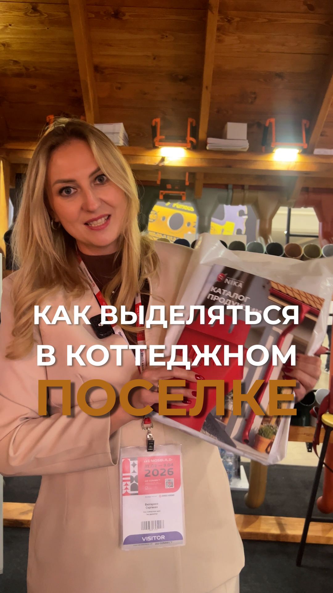 Как выделяться в коттеджном поселке среди типовых домов?