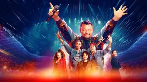 Руки Вверх ...филм ...