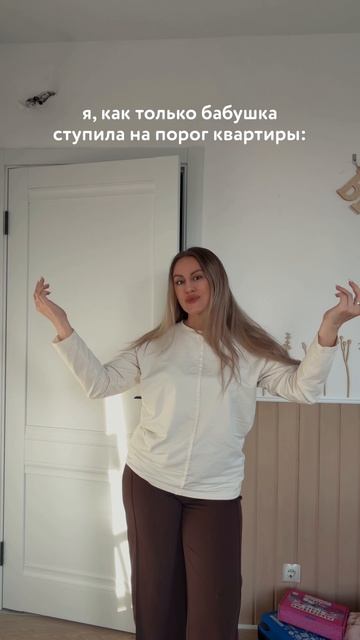 Меееедленно передаём бабушке малыша и быстро убегаем😅